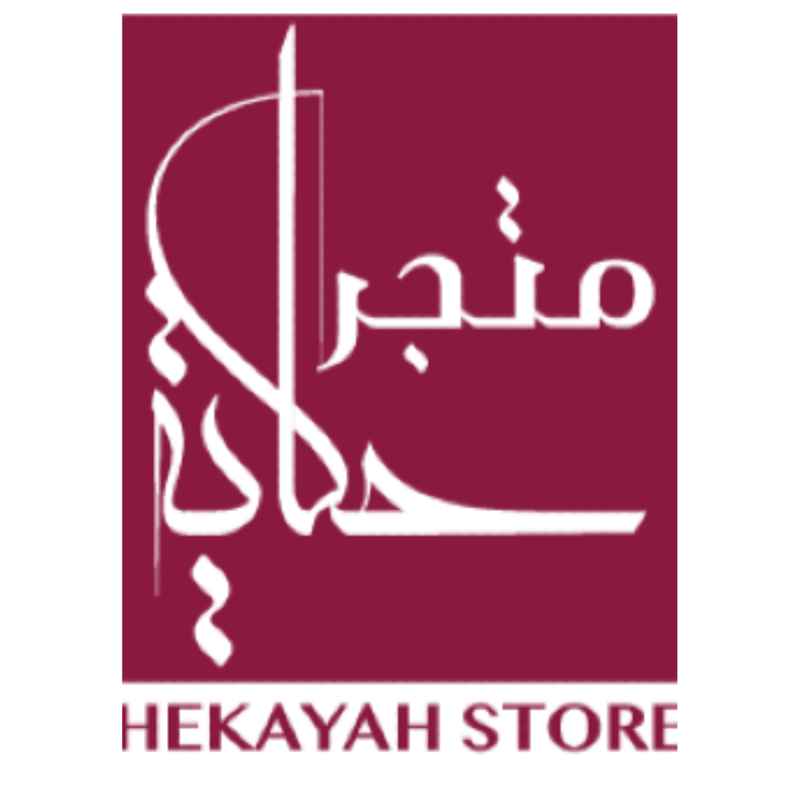 شعار مناديل حكاية